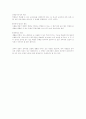  교과내용의 선정기준 2페이지