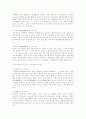 교과의 정의(사전적 정의, 교육과정에서의 정의) 2페이지