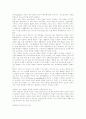 교과의 정의(사전적 정의, 교육과정에서의 정의) 4페이지