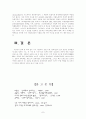 서양경제사조 7페이지