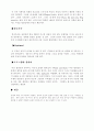지휘법 감상문 2페이지