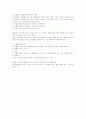 폐기물 관리법 3페이지