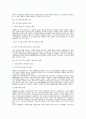 관광산업론 2페이지