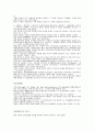 법률용어 해석 4페이지