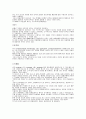 법률용어 해석 5페이지