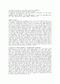 법률용어 해석 10페이지