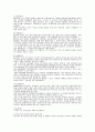 외식업에 관하여 3페이지
