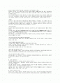 중국학 개론 2페이지