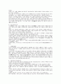중국학 개론 7페이지