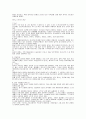 중국학 개론 10페이지