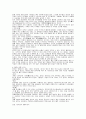 중국학 개론 16페이지