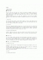테니스에 관한 보고서 1페이지