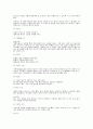 테니스에 관한 보고서 4페이지