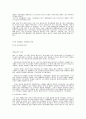 형사관할권 개정에 대하여 10페이지