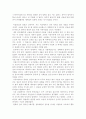 페이퍼 로드를 읽고... 3페이지