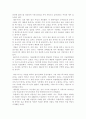 페이퍼 로드를 읽고... 6페이지