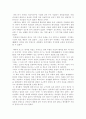 페이퍼 로드를 읽고... 7페이지