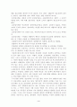 *한국의 사회발전 단계가 어디에 속하는지를 논하고 그 속에서의 조직   특성을 설명하라. 3페이지