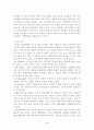 *한국의 사회발전 단계가 어디에 속하는지를 논하고 그 속에서의 조직   특성을 설명하라. 4페이지