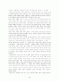 *한국의 사회발전 단계가 어디에 속하는지를 논하고 그 속에서의 조직   특성을 설명하라. 5페이지