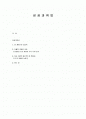 성공과 취업 1페이지