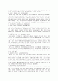 성공과 취업 4페이지