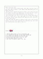 낙태(Abortion)에 관한 종합적 보고서 13페이지