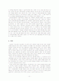 대학입시 제도개혁/입시/대학 21페이지
