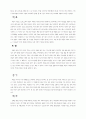 수원성 답사 보고서 8페이지