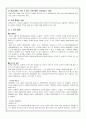 신용카드(Credit Card)에 관한 종합적 보고서 4페이지
