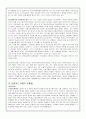 신용카드(Credit Card)에 관한 종합적 보고서 10페이지