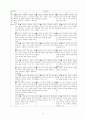 미술수업의 성격과 교사의 역할 15페이지