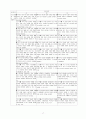 미술수업의 성격과 교사의 역할 17페이지