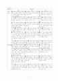 미술수업의 성격과 교사의 역할 21페이지