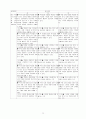 미술수업의 성격과 교사의 역할 29페이지