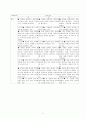 미술수업의 성격과 교사의 역할 31페이지