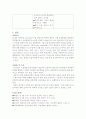 난소낭종 간호과정 (표로 정리) 8페이지