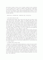 성장하는 교회 목회계획서 6페이지