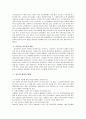 성장하는 교회 목회계획서 7페이지