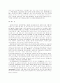 성장하는 교회 목회계획서 8페이지