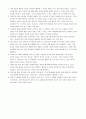 성장하는 교회 목회계획서 11페이지