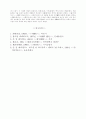 제자백가의 사상가들 4페이지