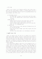 한국과 WTO 2페이지