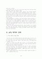 한국과 WTO 4페이지