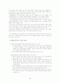 한국과 WTO 6페이지