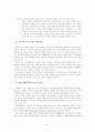 한국과 WTO 7페이지
