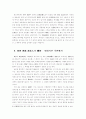 동진귀족 3페이지