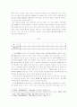 동진귀족 4페이지