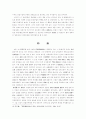 동진귀족 7페이지