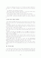 북한 핵문제에 관한 고찰 6페이지